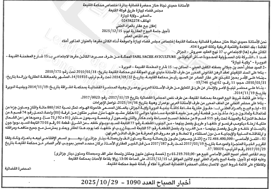 La capture est en cour de traitement. Merci de votre patience