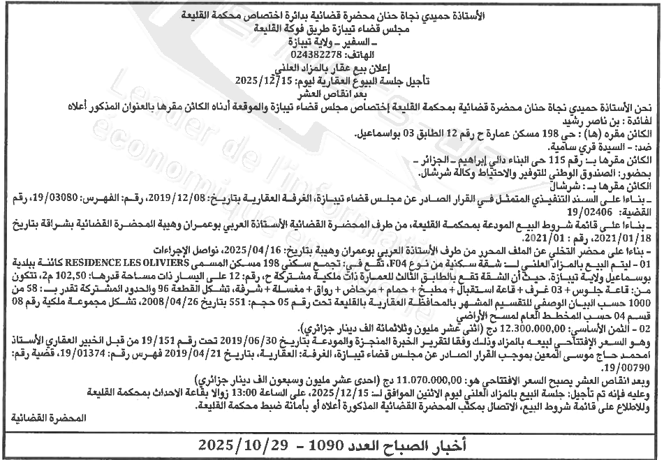 La capture est en cour de traitement. Merci de votre patience