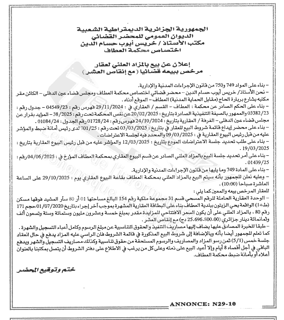 La capture est en cour de traitement. Merci de votre patience