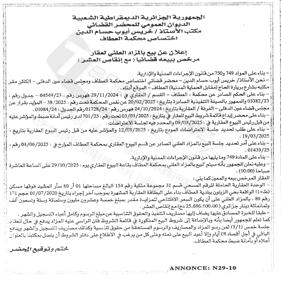 La capture est en cour de traitement. Merci de votre patience