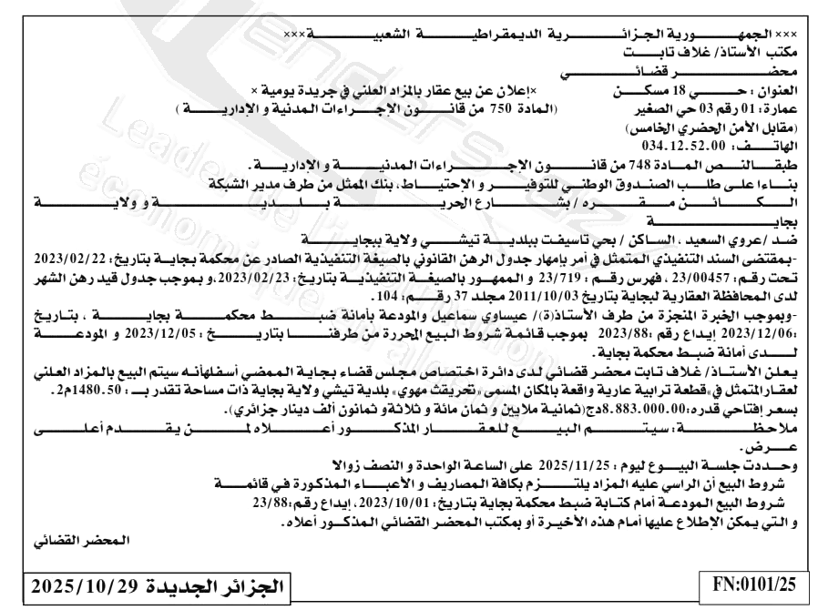 La capture est en cour de traitement. Merci de votre patience