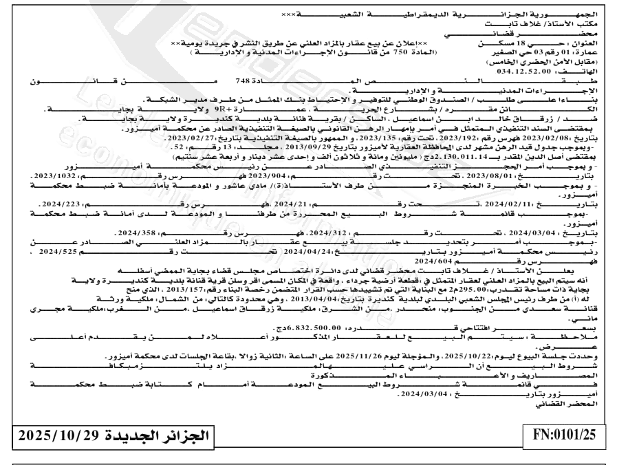 La capture est en cour de traitement. Merci de votre patience