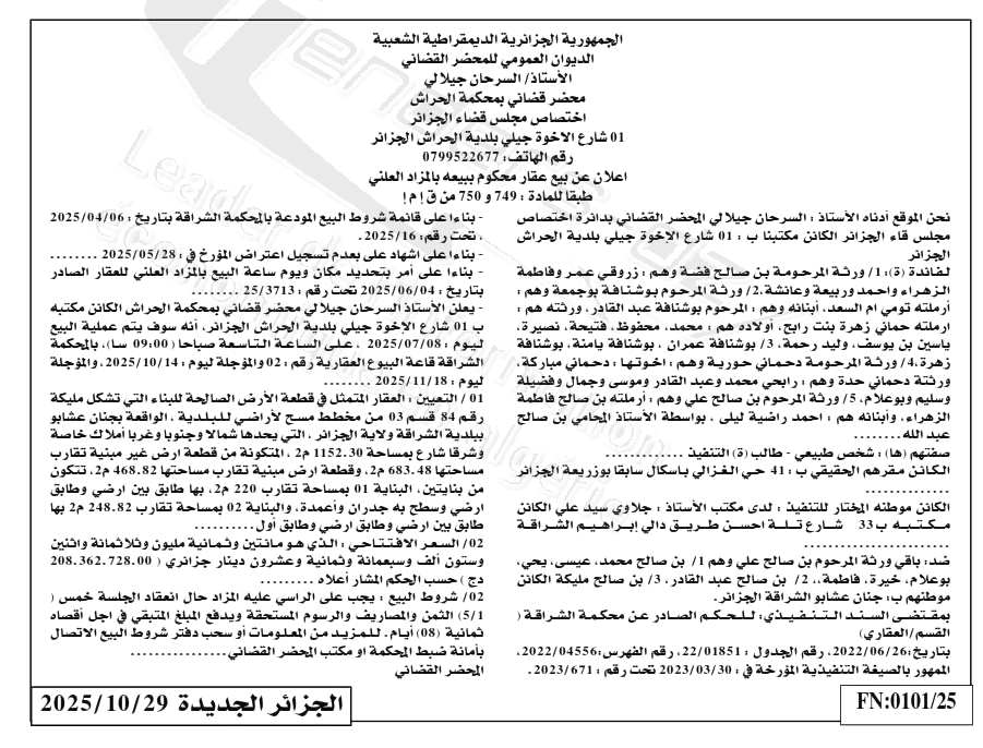 La capture est en cour de traitement. Merci de votre patience