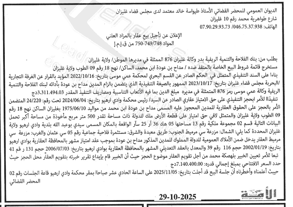 La capture est en cour de traitement. Merci de votre patience