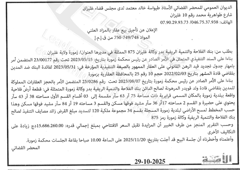 La capture est en cour de traitement. Merci de votre patience