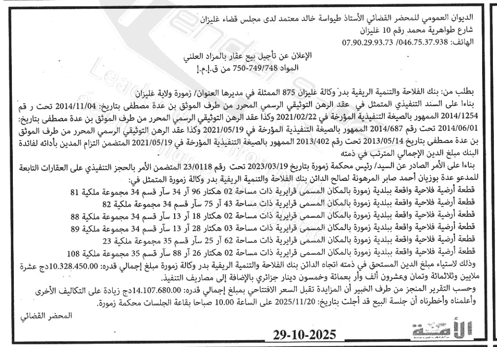 La capture est en cour de traitement. Merci de votre patience