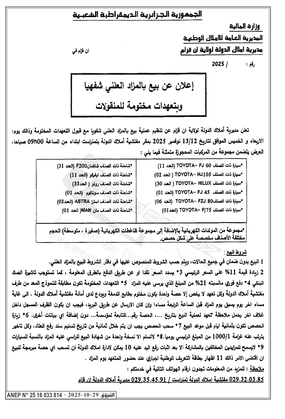 La capture est en cour de traitement. Merci de votre patience