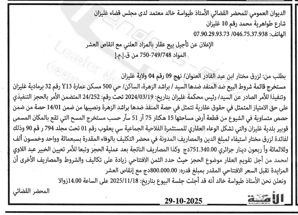 La capture est en cour de traitement. Merci de votre patience