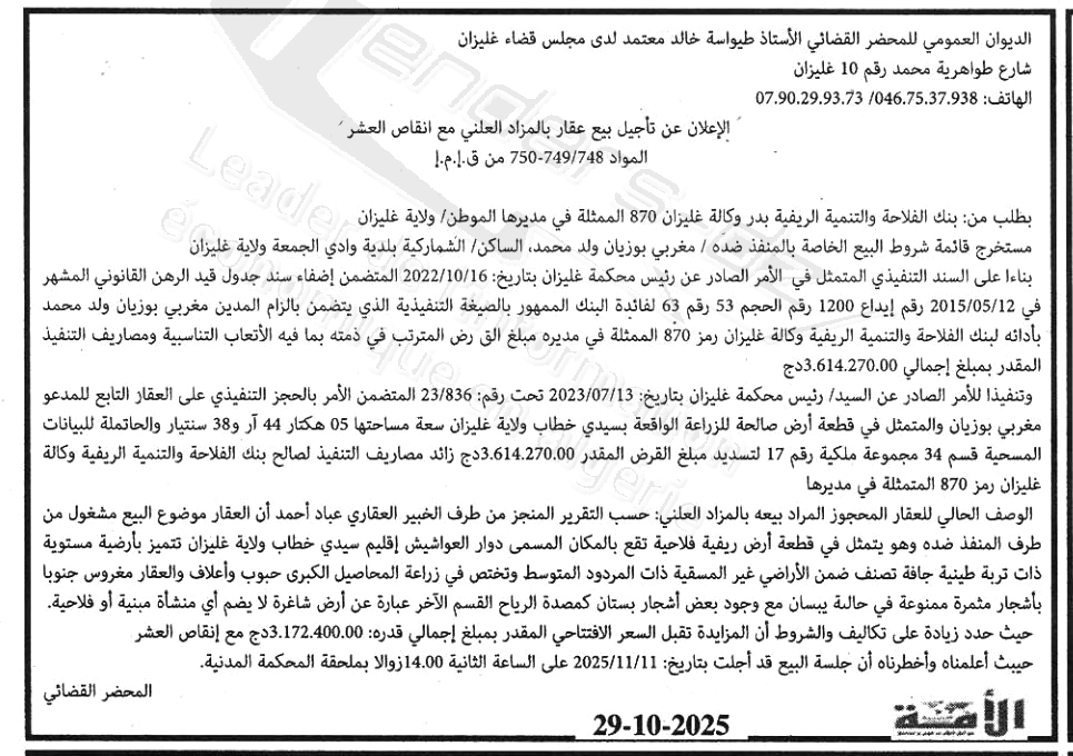 La capture est en cour de traitement. Merci de votre patience