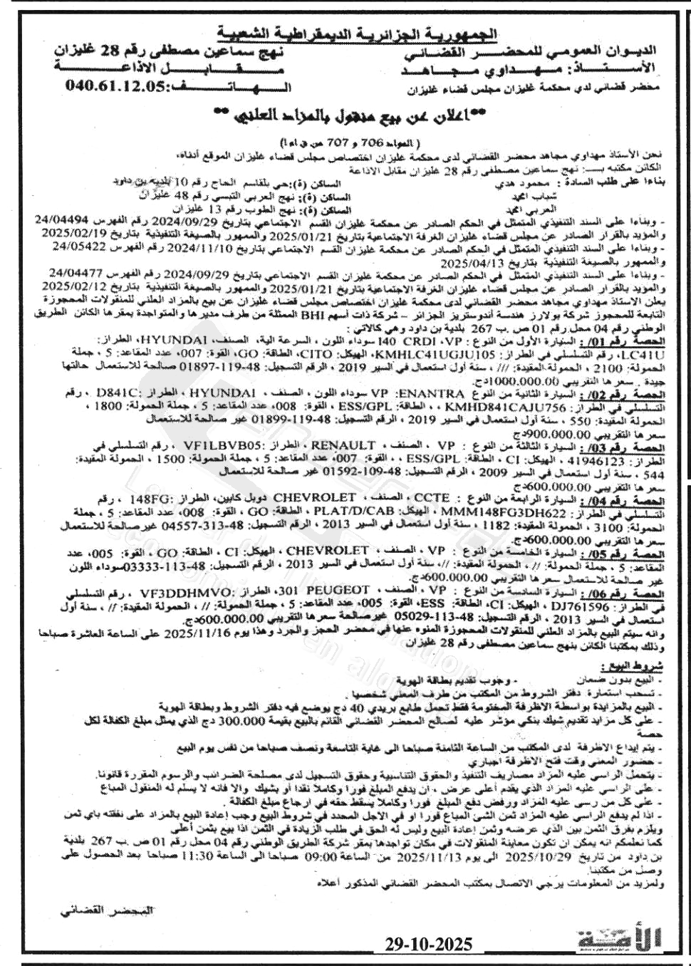 La capture est en cour de traitement. Merci de votre patience