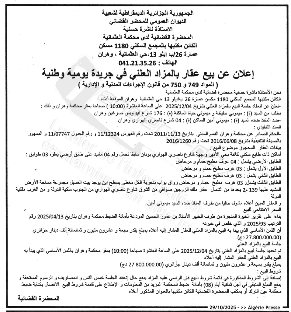 La capture est en cour de traitement. Merci de votre patience