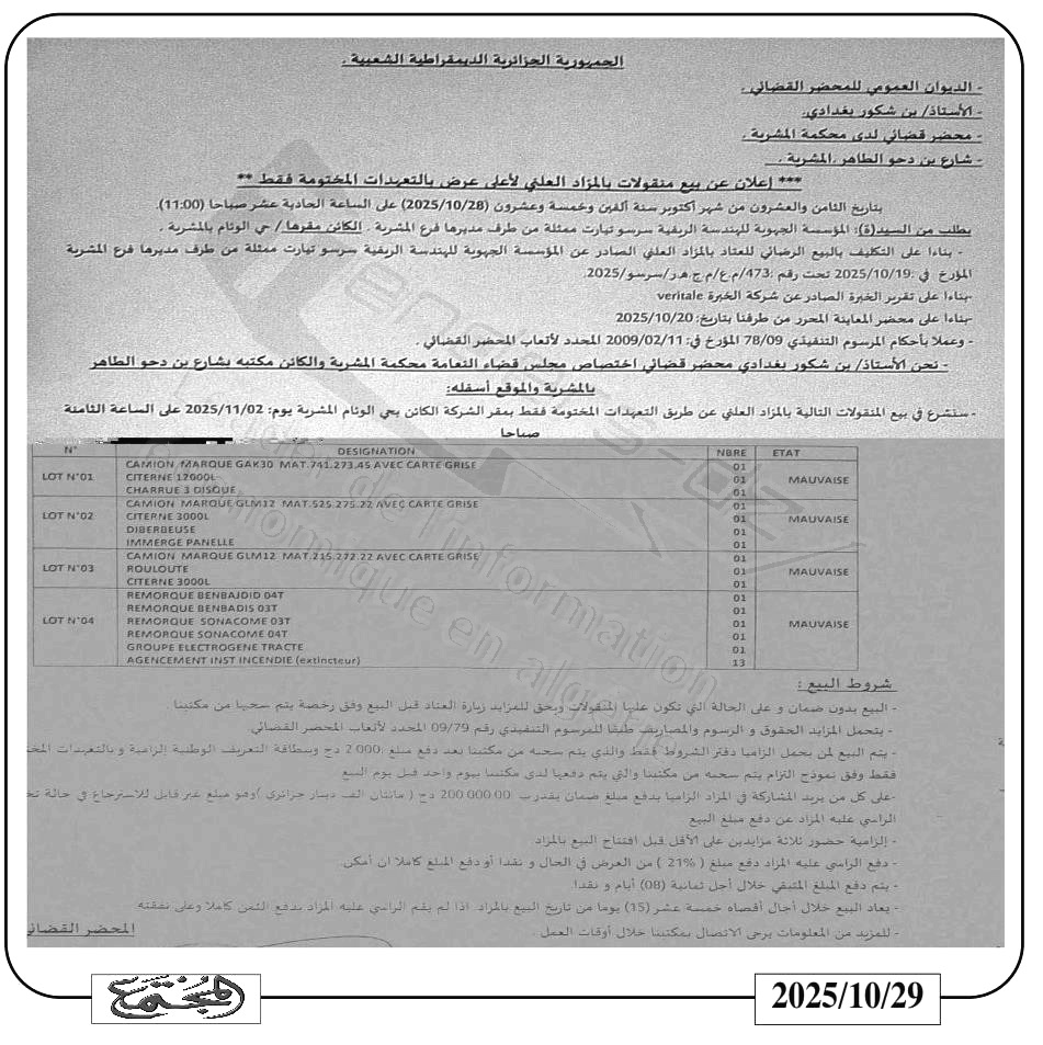 La capture est en cour de traitement. Merci de votre patience