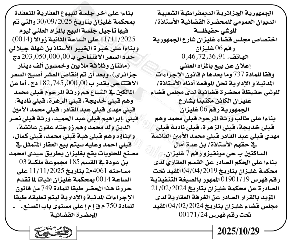 La capture est en cour de traitement. Merci de votre patience