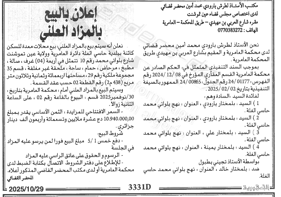 La capture est en cour de traitement. Merci de votre patience