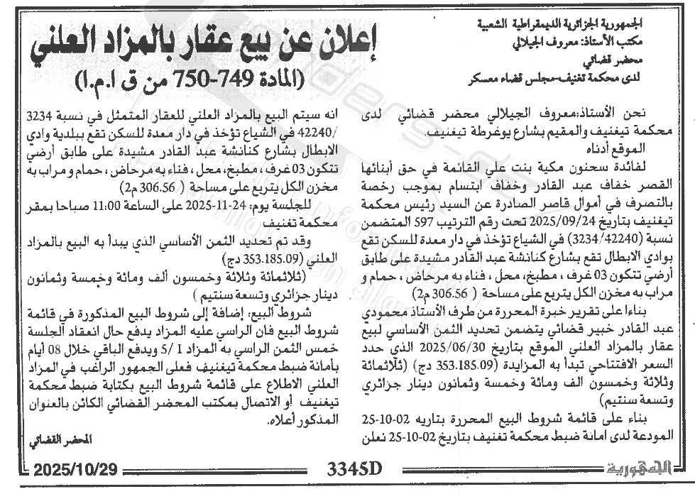 La capture est en cour de traitement. Merci de votre patience