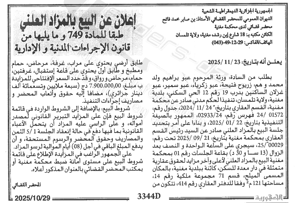 La capture est en cour de traitement. Merci de votre patience