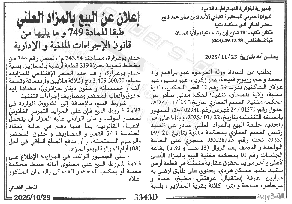 La capture est en cour de traitement. Merci de votre patience