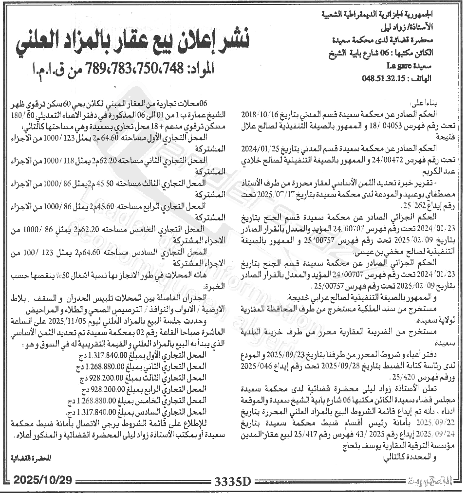 La capture est en cour de traitement. Merci de votre patience