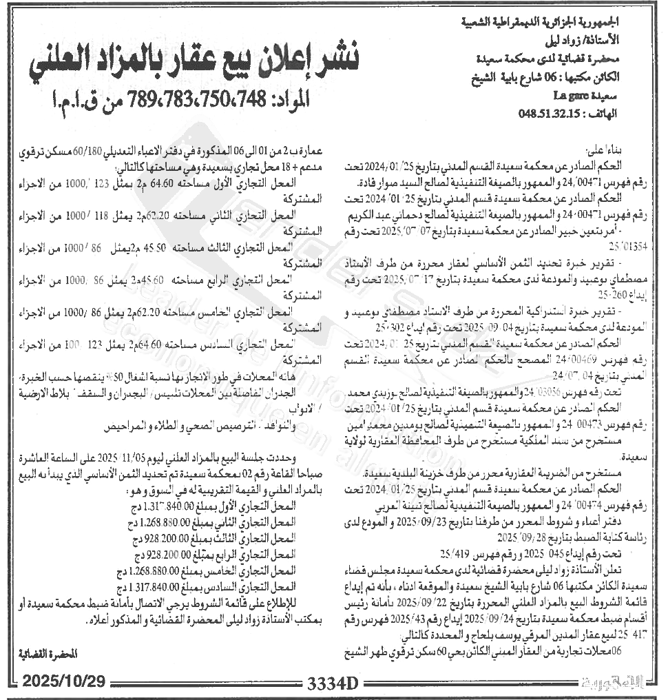 La capture est en cour de traitement. Merci de votre patience