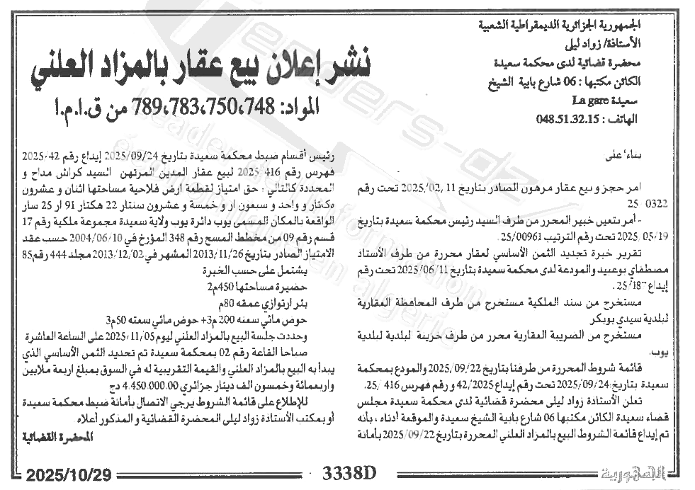 La capture est en cour de traitement. Merci de votre patience