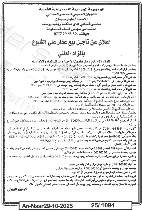 La capture est en cour de traitement. Merci de votre patience