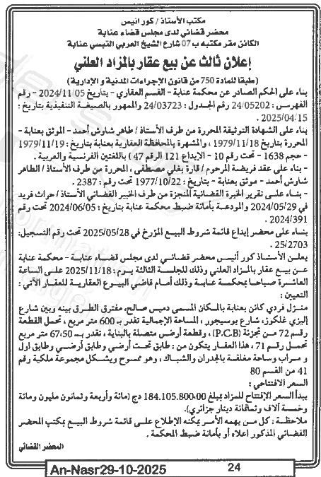 La capture est en cour de traitement. Merci de votre patience