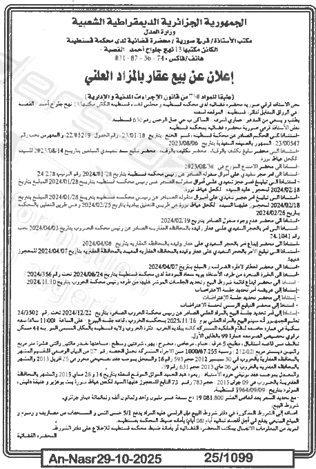 La capture est en cour de traitement. Merci de votre patience