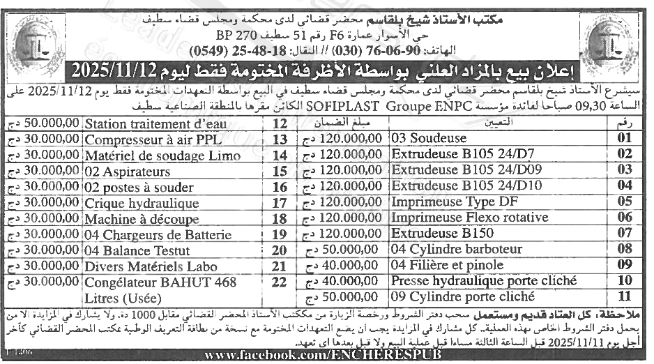 La capture est en cour de traitement. Merci de votre patience