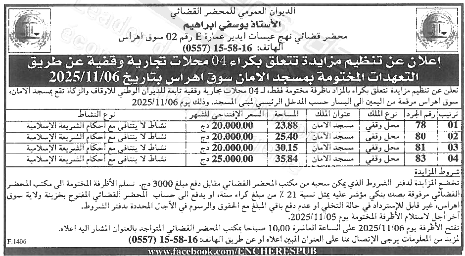 La capture est en cour de traitement. Merci de votre patience