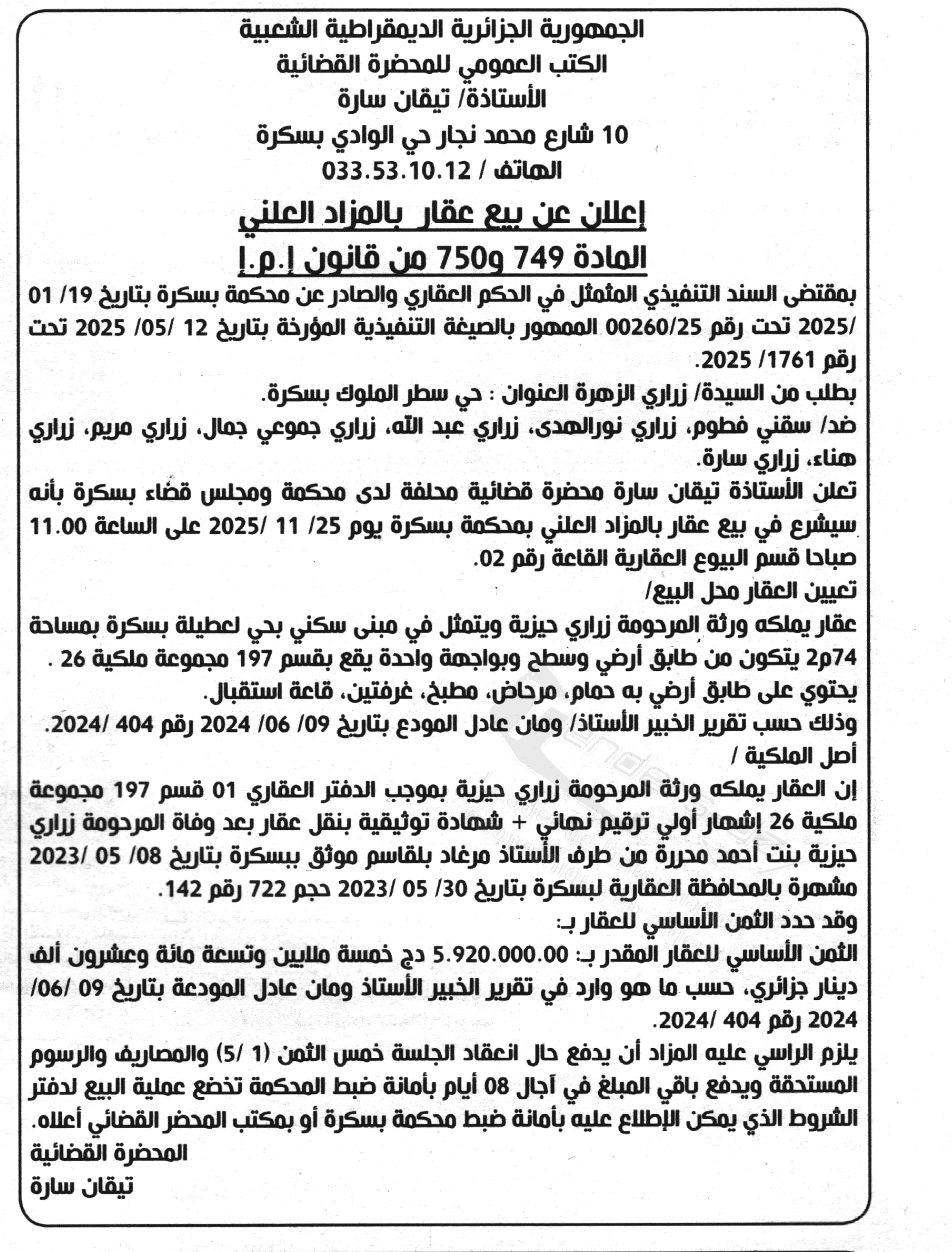 La capture est en cour de traitement. Merci de votre patience