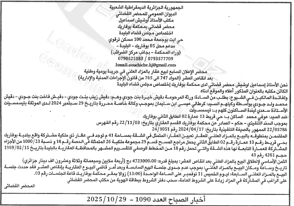 La capture est en cour de traitement. Merci de votre patience