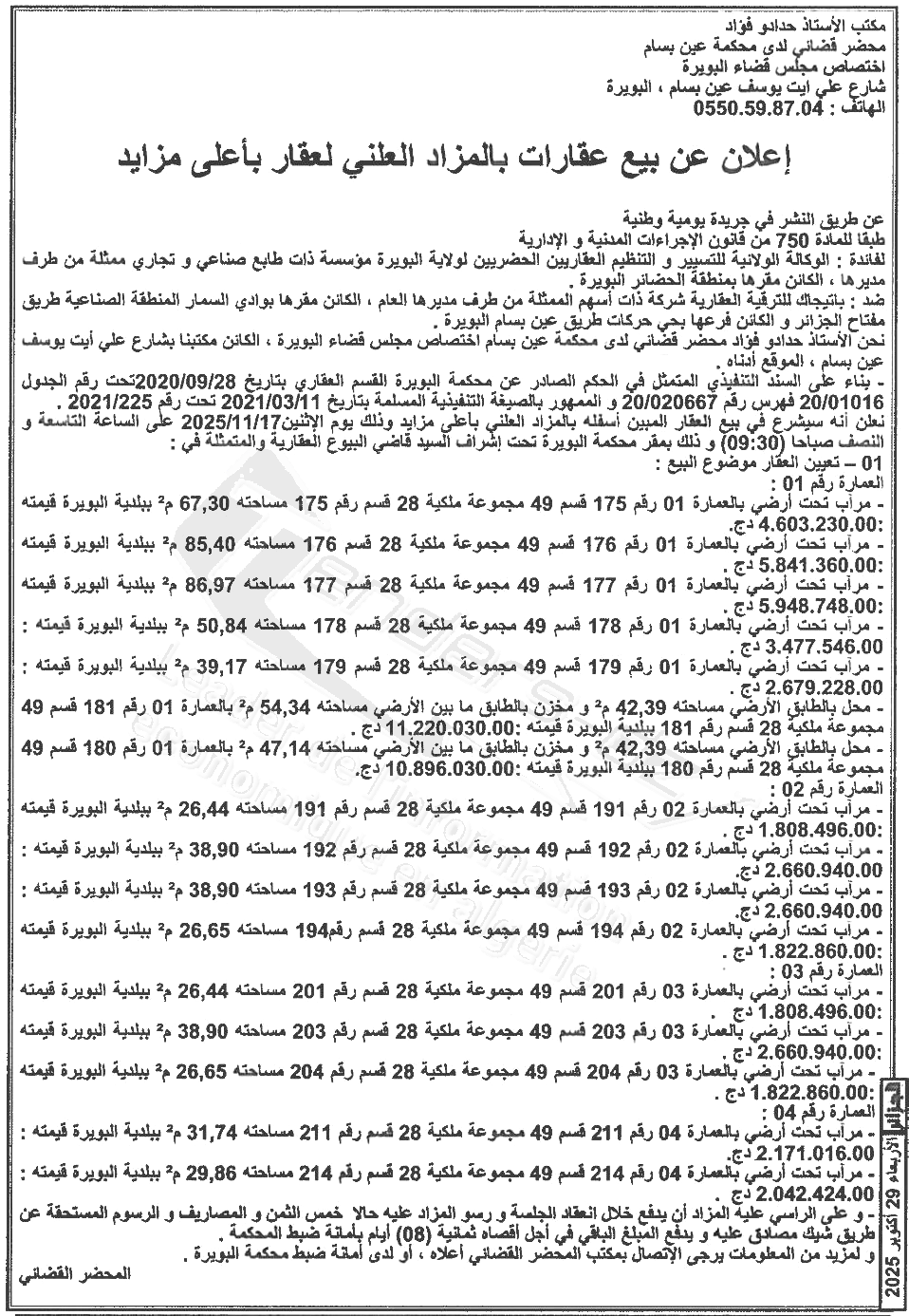 La capture est en cour de traitement. Merci de votre patience