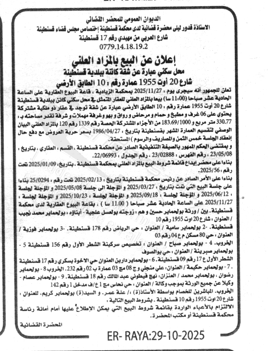 La capture est en cour de traitement. Merci de votre patience