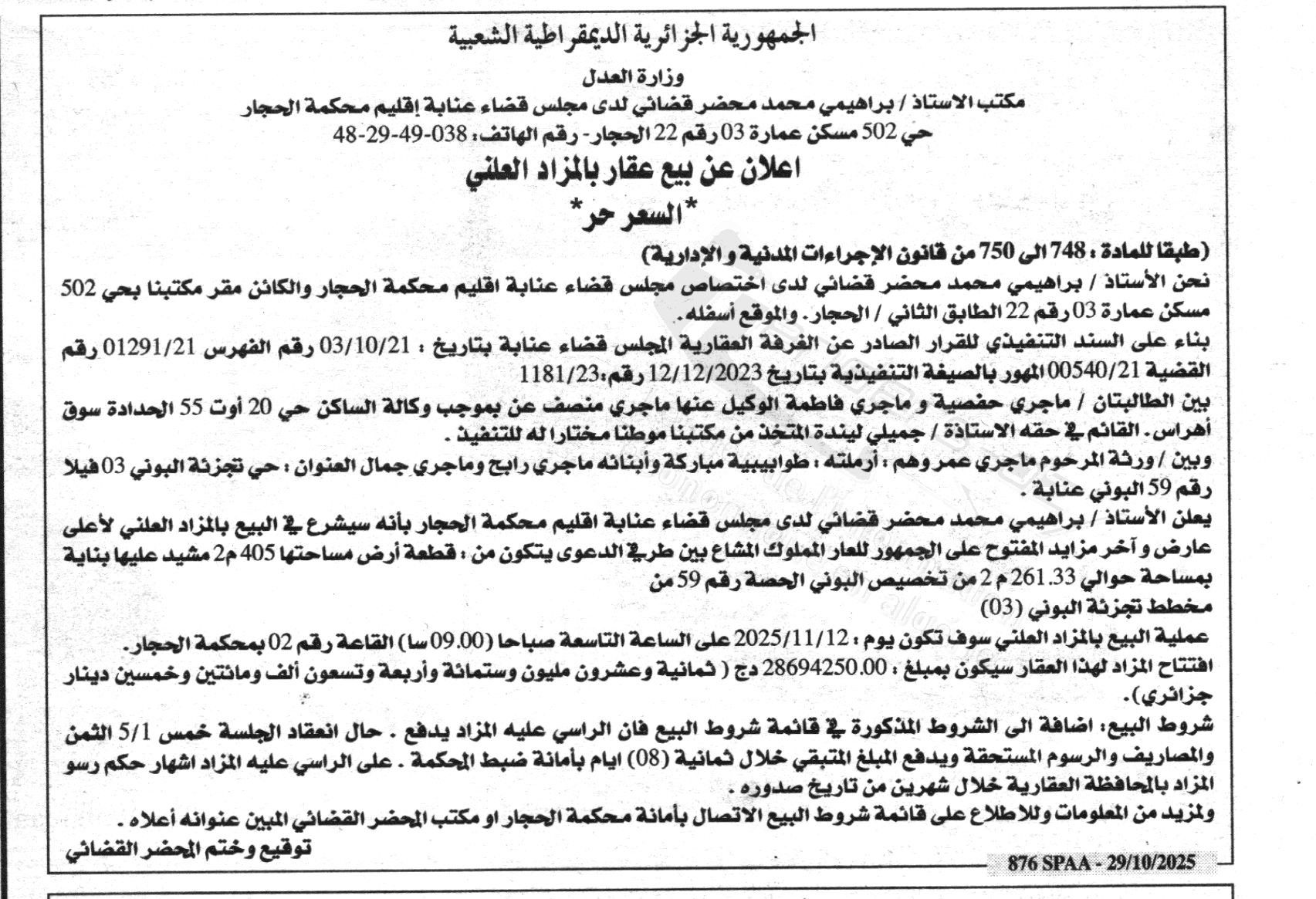 La capture est en cour de traitement. Merci de votre patience