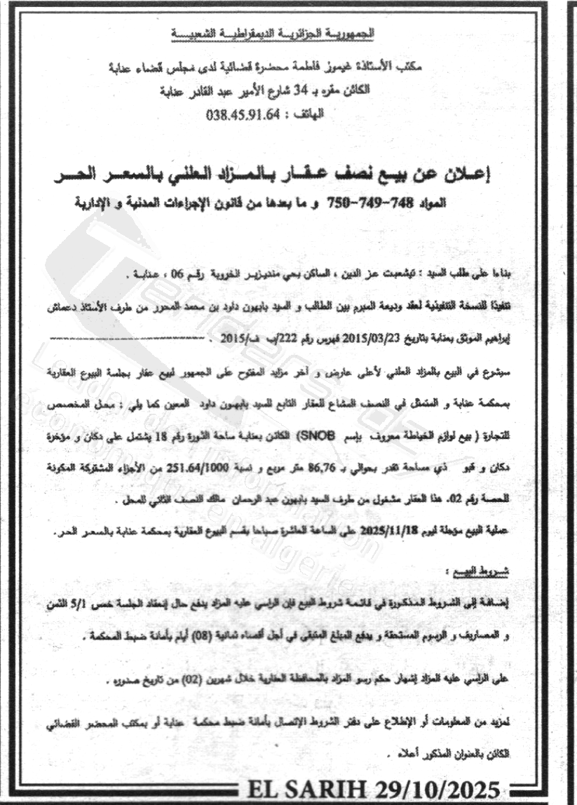 La capture est en cour de traitement. Merci de votre patience