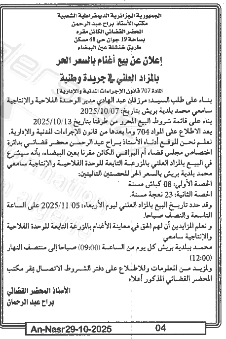 La capture est en cour de traitement. Merci de votre patience