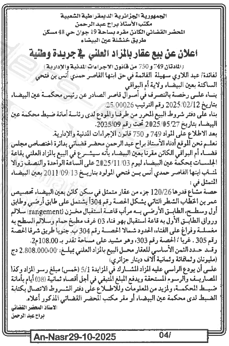 La capture est en cour de traitement. Merci de votre patience