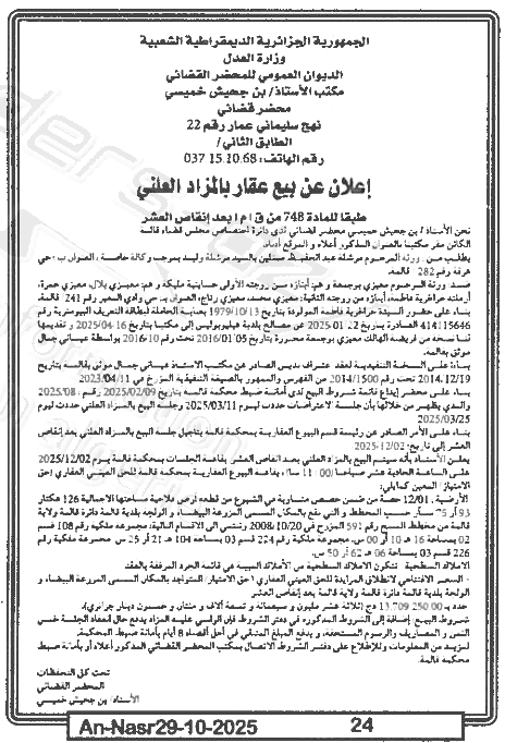 La capture est en cour de traitement. Merci de votre patience