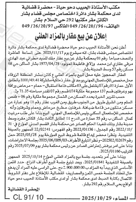 La capture est en cour de traitement. Merci de votre patience