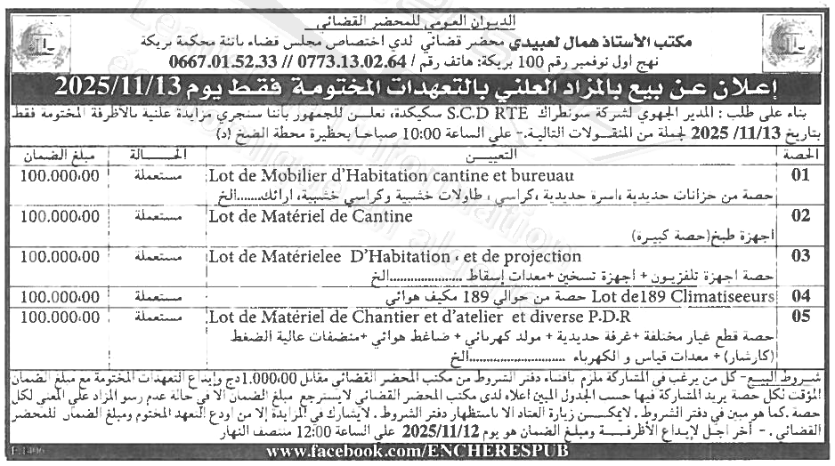 La capture est en cour de traitement. Merci de votre patience