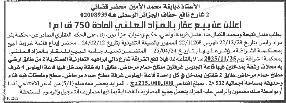 La capture est en cour de traitement. Merci de votre patience