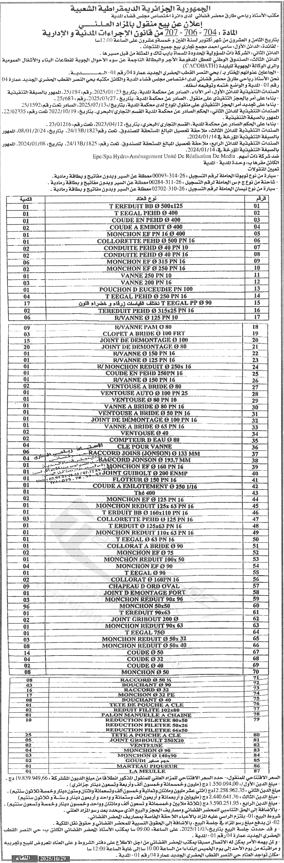 La capture est en cour de traitement. Merci de votre patience