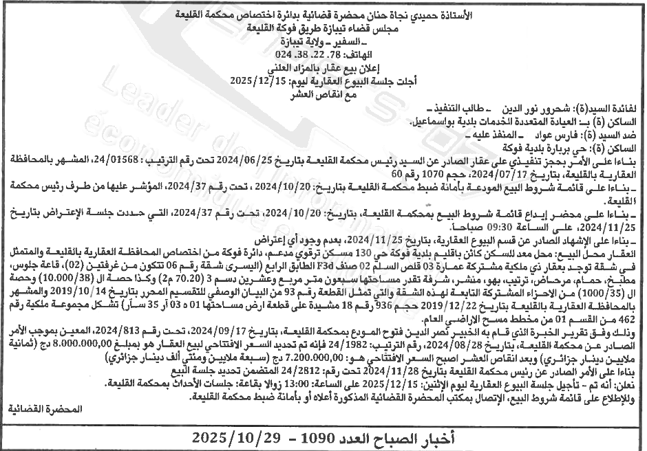 La capture est en cour de traitement. Merci de votre patience