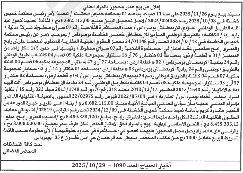 La capture est en cour de traitement. Merci de votre patience