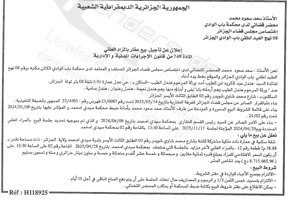 La capture est en cour de traitement. Merci de votre patience