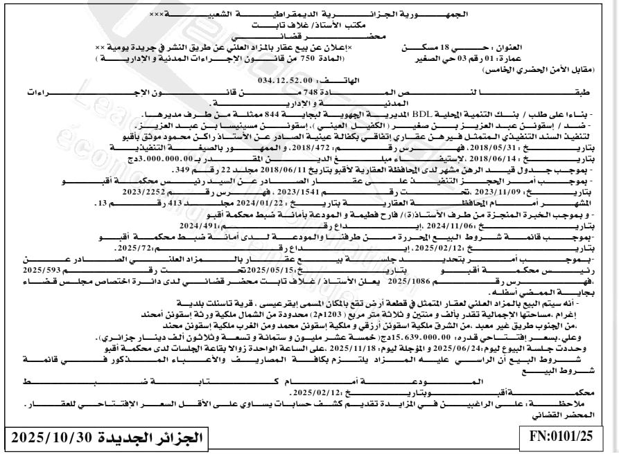 La capture est en cour de traitement. Merci de votre patience