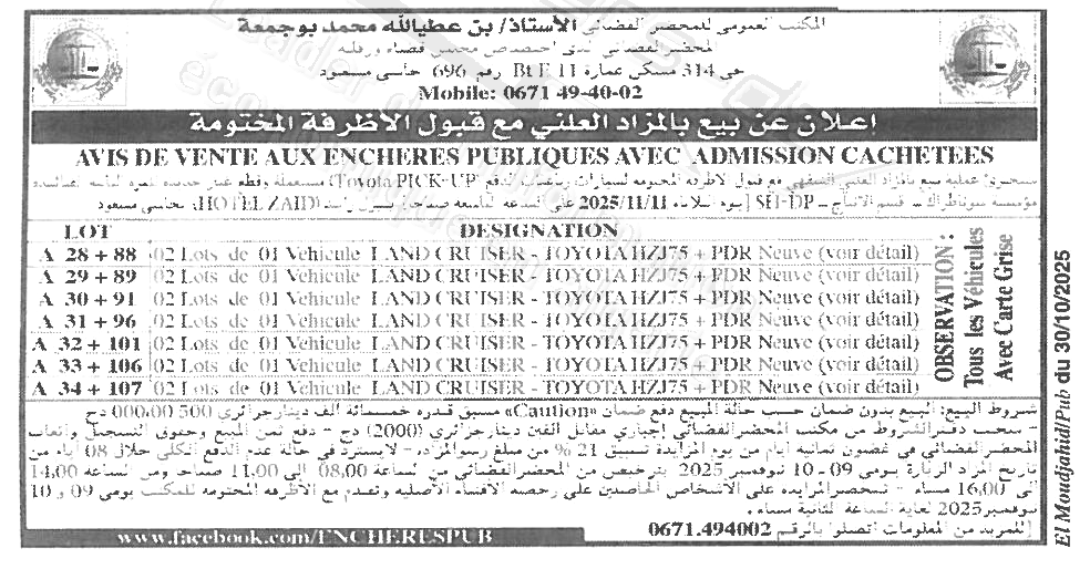 La capture est en cour de traitement. Merci de votre patience