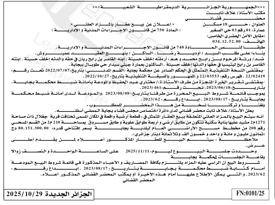 La capture est en cour de traitement. Merci de votre patience