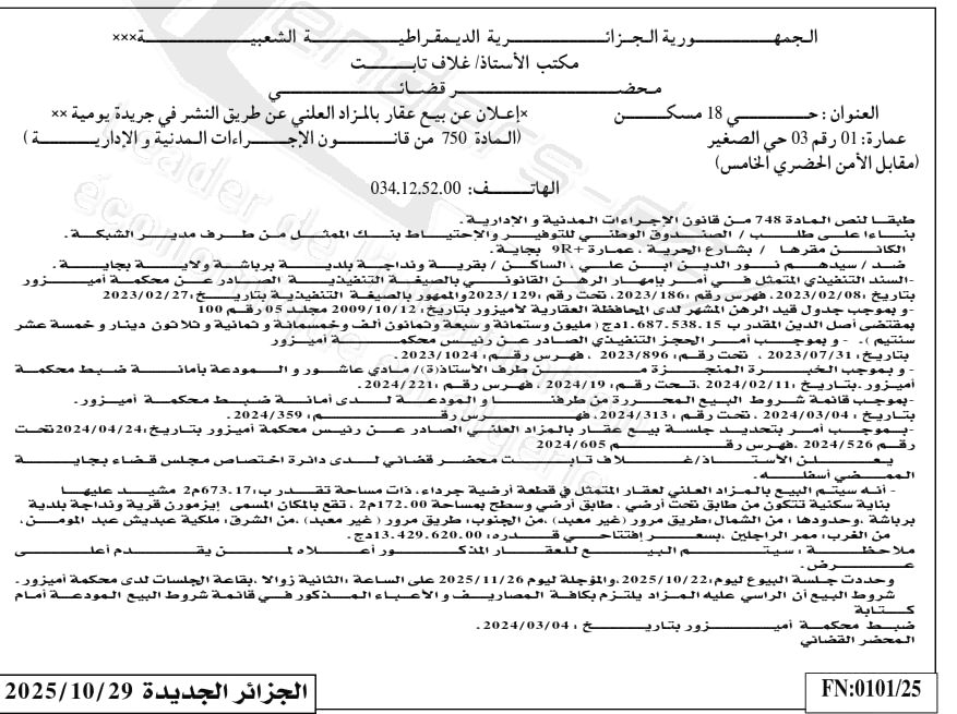 La capture est en cour de traitement. Merci de votre patience