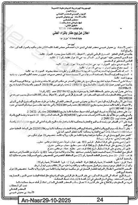 La capture est en cour de traitement. Merci de votre patience